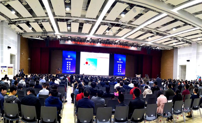 Winner was Invited to participate in the material academic conference of Harbin University of Technology (Shenzhen)
