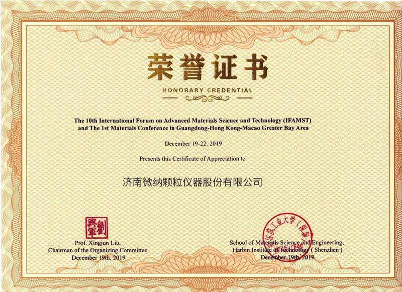 Winner was Invited to participate in the material academic conference of Harbin University of Technology (Shenzhen)