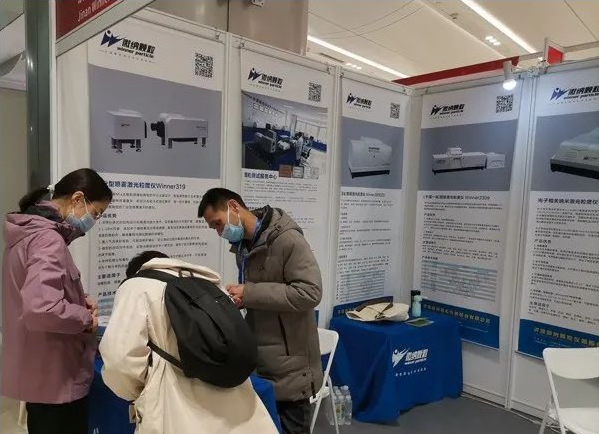 The micro-nano particle size analyzer successfully participated in the 22nd National Pesticide Exchange Conference and Agrochemical Products Exhibition