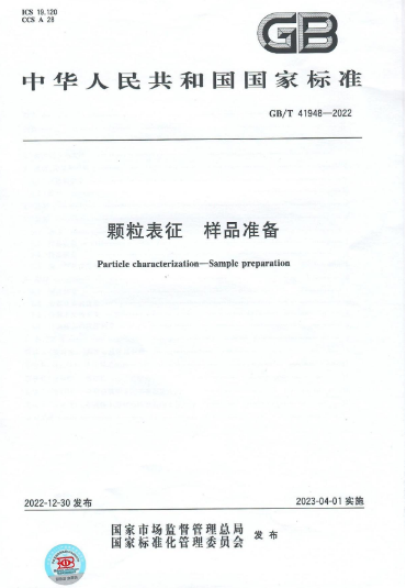 Jinan Winner participated in the drafting of Chinese standards: contributing to the advancement of the industry.