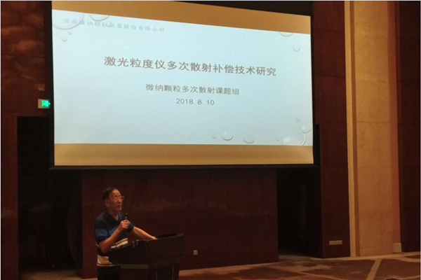 Jinan Winner Particle Instruments was invited to participate in the 10th Annual Academic Conference of the Chinese Particle Society