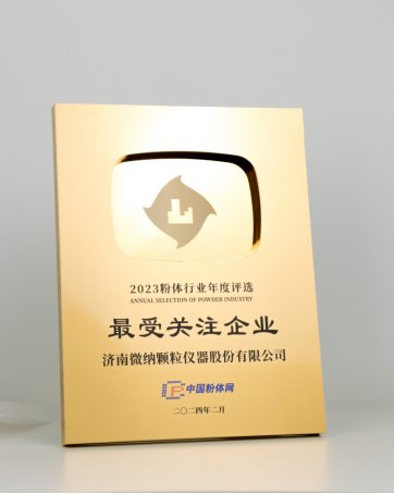Jinan Winner won the title of "Most Watched Enterprise" in the powder industry in 2023