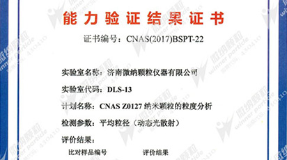 Winner802 DLS Nano particle size analyzer is successfully recognized by CNAS