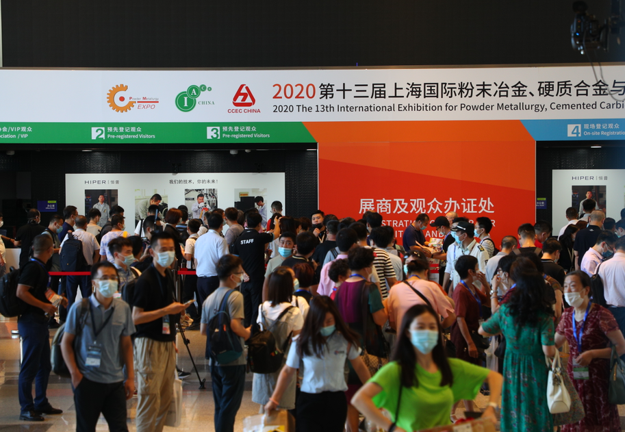 The 13th Shanghai International Exhibition of powder metallurgy, cemented carbide and advanced ceramics