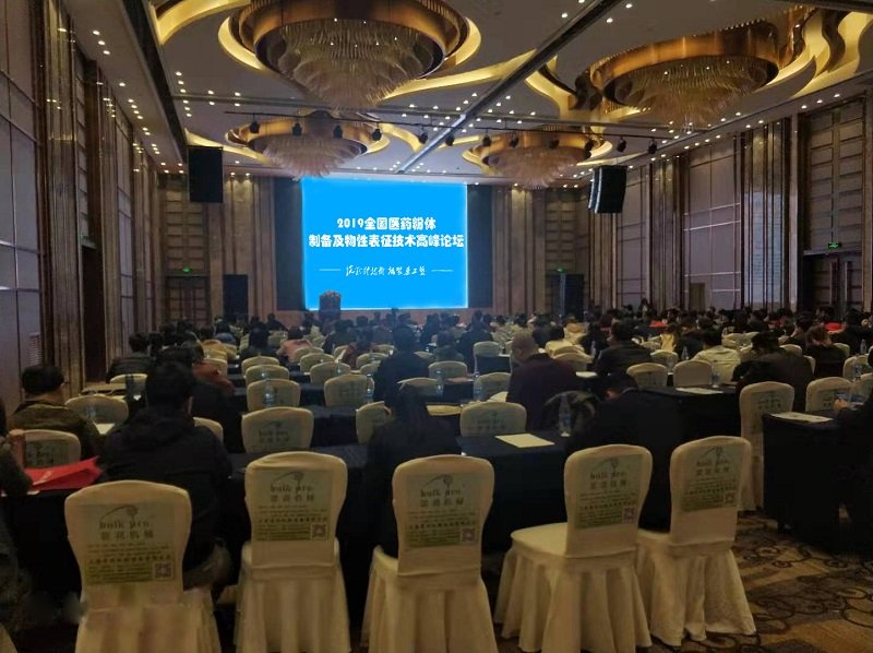 Jinan Winner participated in the 2019 National Pharmaceutical Powder Preparation and Physical Property Characterization Technology Summit Forum