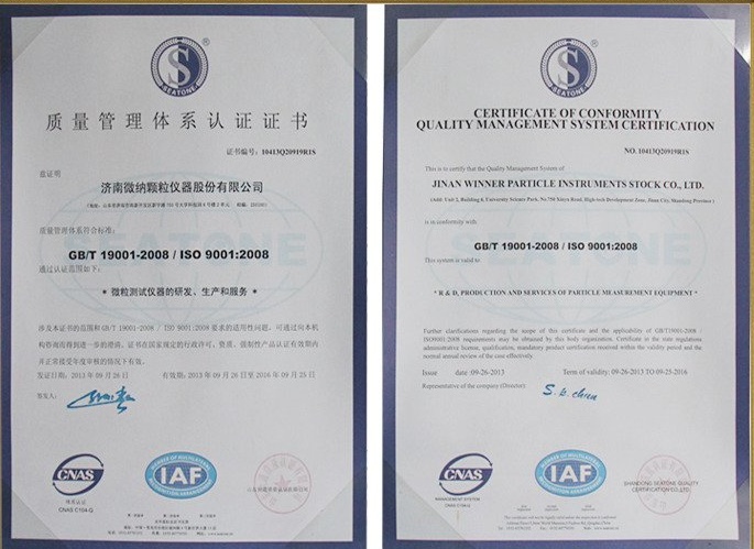 Jinan Winner once again passed ISO9001 certification