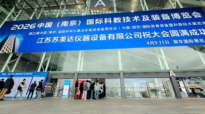 Jinan Winner Particle Instrument Shines at the 22nd Nanjing International Scientific Instruments & Educational Equipment Exhibition
