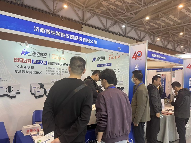 Jinan Winner Shines at Qingdao Scientific Instrument Exhibition with In-depth Expertise in Particle Analysis Technology