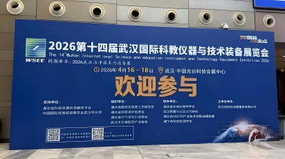 Winner Particle Size Analyzers Debut at the 14th Central China Educational & Scientific Instrument Exhibition