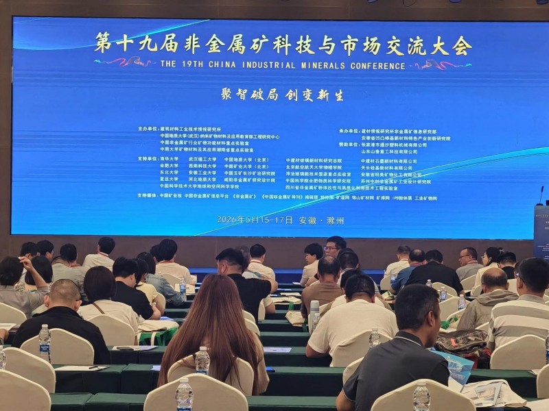 Winner Attends the 19th China Non-metallic Minerals Technology & Market Conference